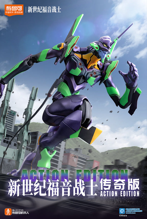 『エヴァンゲリオン』001_Blokees-Evangelion Action Edition EVA-01 プラスチックキット